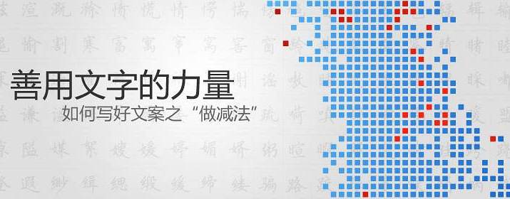 如何寫(xiě)出客戶(hù)喜歡的文案？